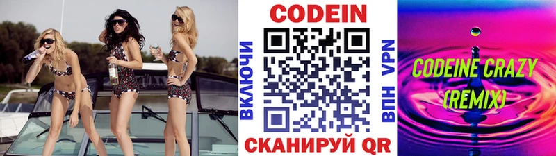 Codein Purple Drank  купить   Приозерск 